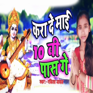 Kara De Maai 10 Vi Paas Ge