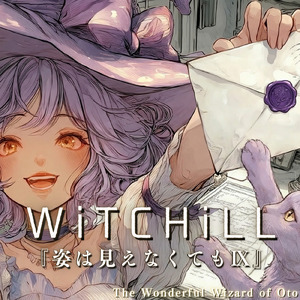 WiTCHiLL-姿は見えなくてもⅨ