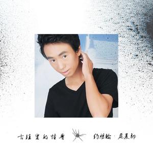 我将停留在哪里