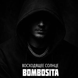 Bосходящее солнце