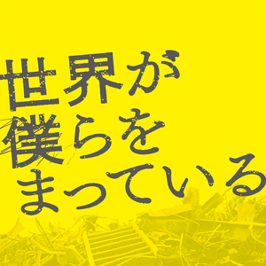 雨のち晴