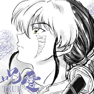 呪愛 (Instrumental)