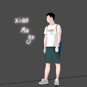 放羊的小马哥