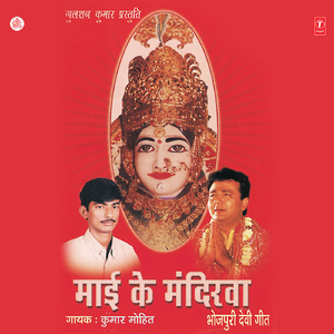 Saato Bahiniya Khele Jhulua Lagay