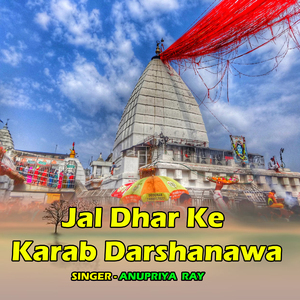 Jal Dhar Ke Karab Darshanawa