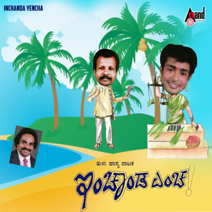 Inchanda Yencha Comedy Drama