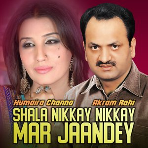 Chuthay La Geyoun Sajna Laarey