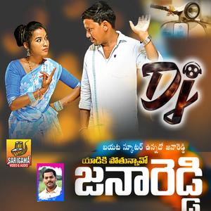 Scooter Bayata Janareddy (DJ Song)