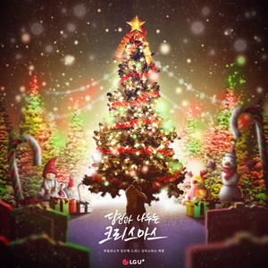 크리스마스가 안 끝났으면