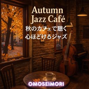 ほっとするカフェジャズギター