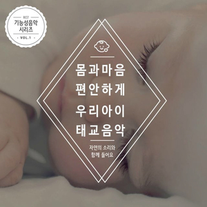 풀밭에서 듣는 드뷔쉬의 아라베스크 (자장가)