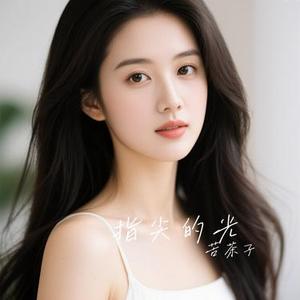 指尖的光