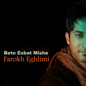 Beto Esbat Mishe
