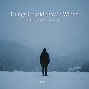 How to Leave No Words Behind (말을 남기지 않는 법)