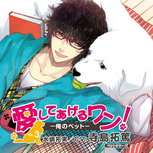 もっとくっつきたい