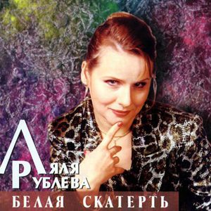 Замкнутый круг