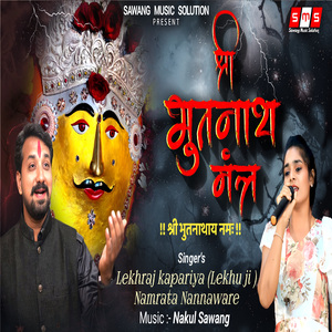 Bhoothnath Mantra