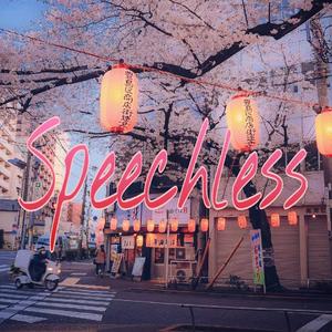 speechless（翻自 Various Artists）