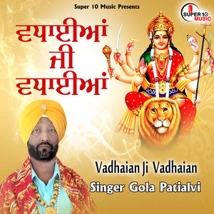 Vadhaian Ji Vadhaian