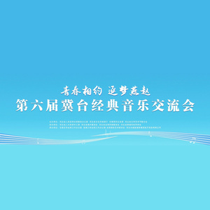 长相约