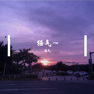 够钟（翻自 周柏豪）