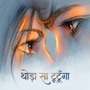 Thoda Sa Tutunga