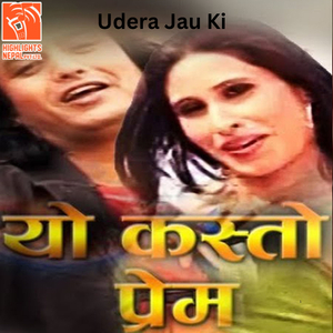 Udera Jau Ki (From "Yo Kasto Prem")