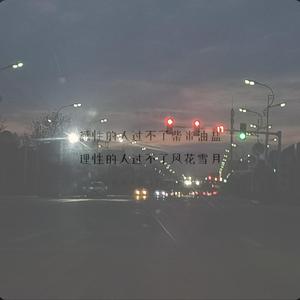 不知所踪的所以 伴奏