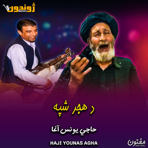 Saqi Na Mesha