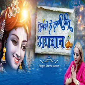 Tumse Hey Lagi Preet Bhagwan