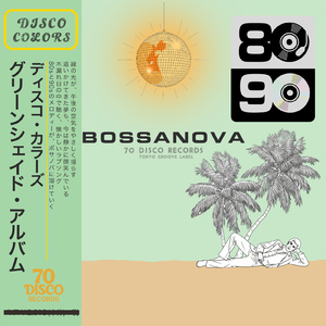 まちぶせ (Cover)