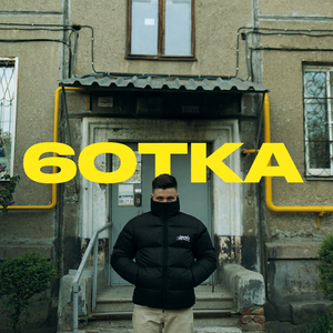 Чернила и пепел