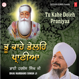 Madho Sadhu Jan Deh Milae