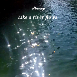 삶의 의미 : 茫然