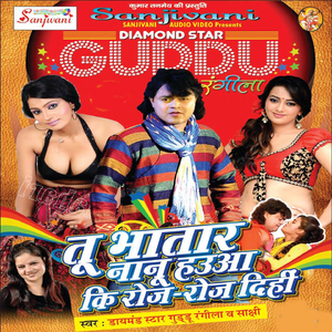 Dhodi Mein Rang Dal Ke Lehab