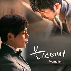 널 잊는다는 건 (Inst.)