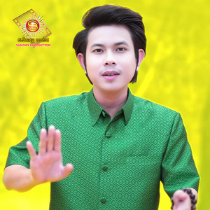 ម៉ែប្រពន្ធខ្ញុំកាចណាស់