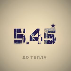 Листок