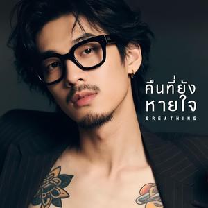 ช้าไปหนึ่งก้าว (One Step Too Late)