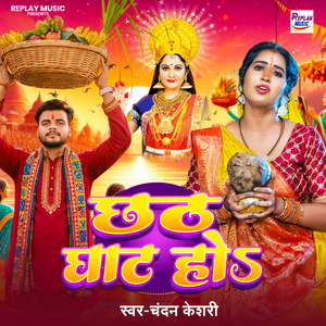 Chhath Ghat Ho