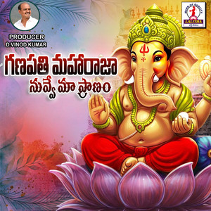 Ganapathi Neve Maa Pranam