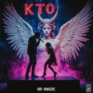 Кто ты (Квартирник у Потапа)