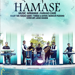 Hamaseh