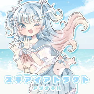 スキアイアトラクト (feat. 初音ミク)