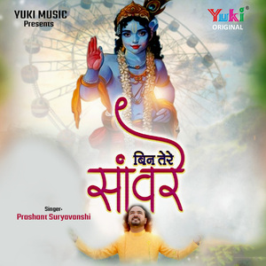 Bin Tere Sanwre