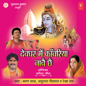 Sunoa Ho Sintu Ke Papa