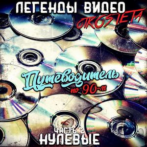 Отечественные