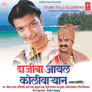 Kadhi Dayaarvan Kadhi Bandravan