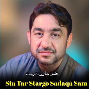 Wa Raqibq Latana Pata Da Maidan Da
