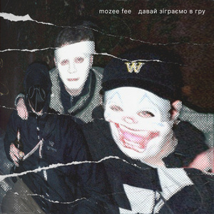 Давай зіграємо в гру